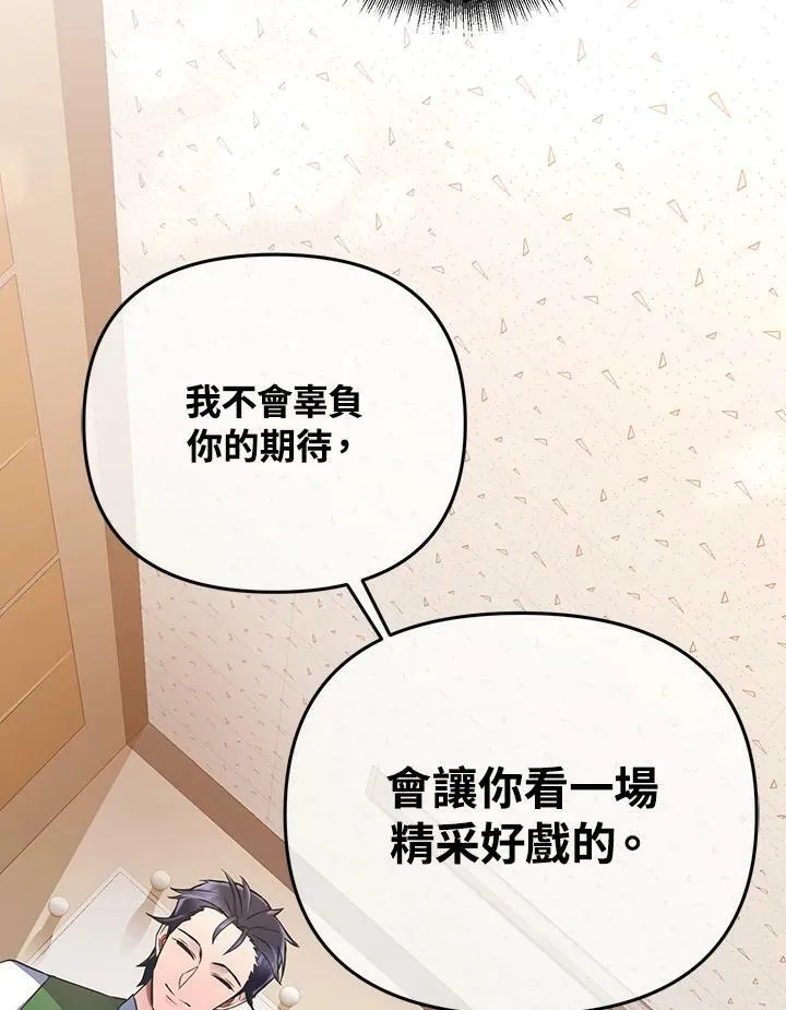 第17话 第96页