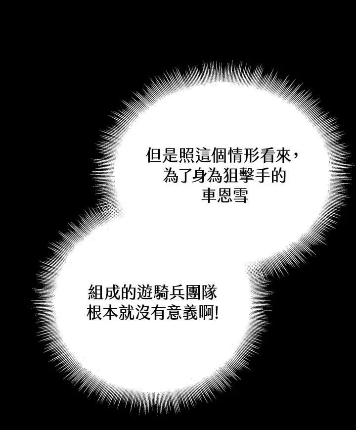 第16话 第11页