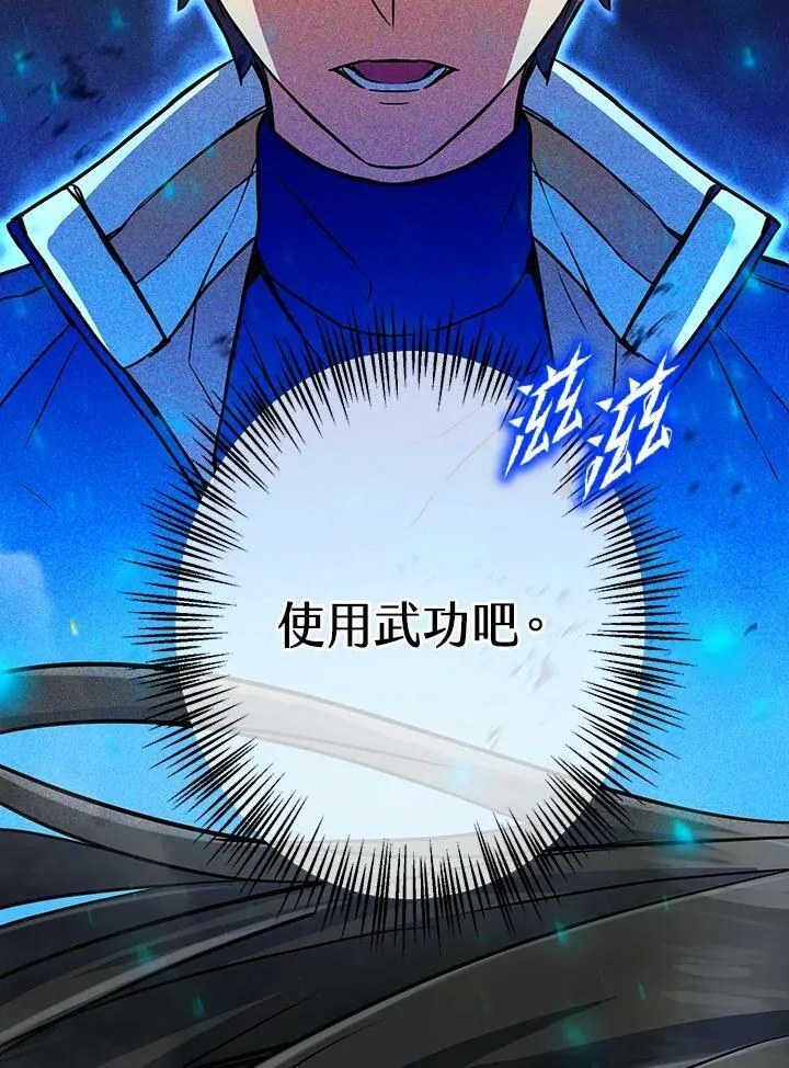 第16话 第47页