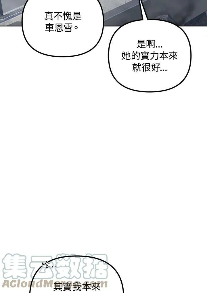 第16话 第76页