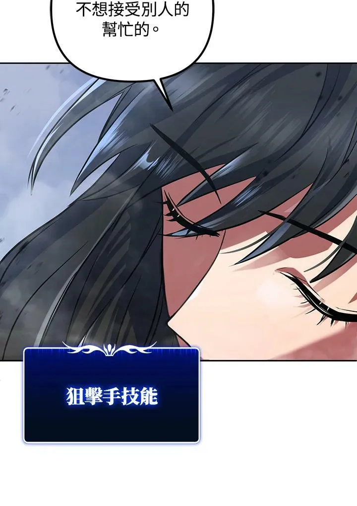第16话 第77页