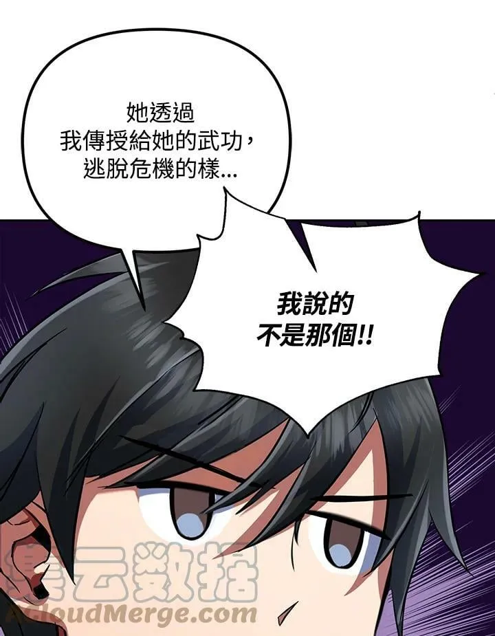 第16话 第85页