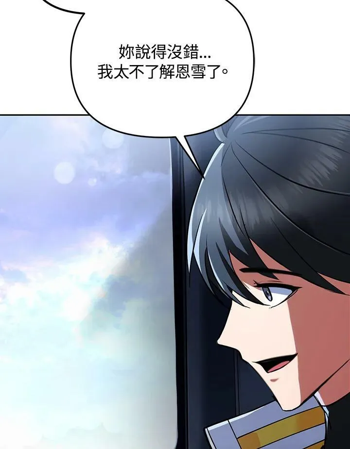 第16话 第87页