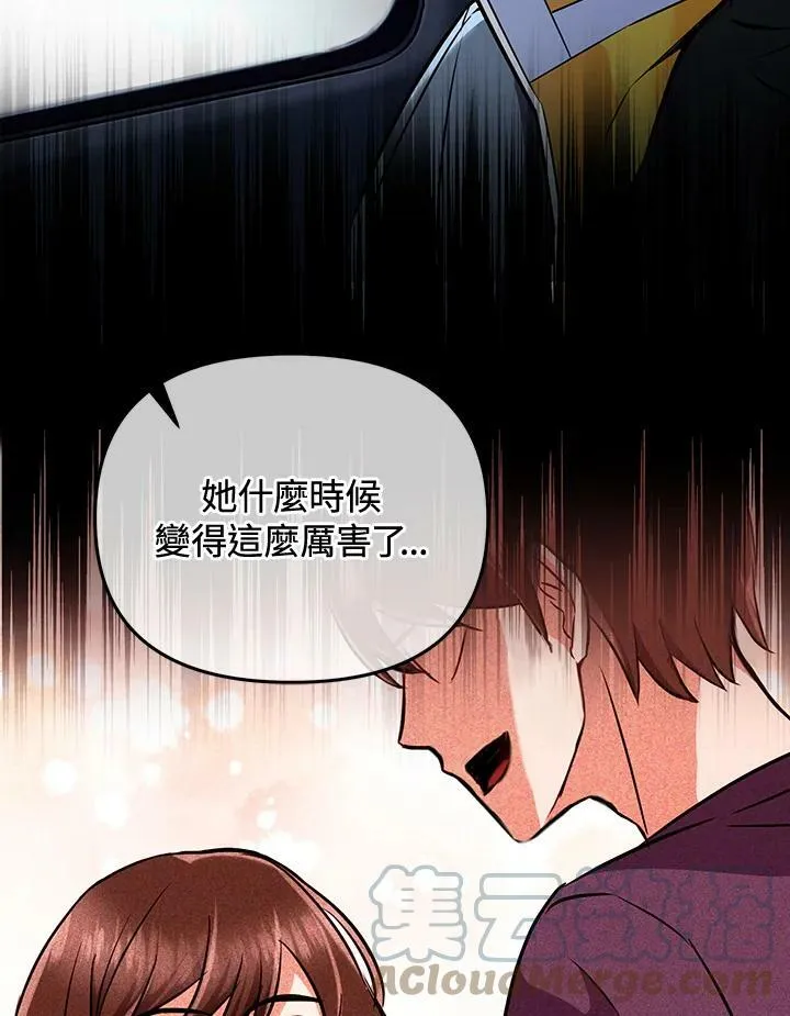 第16话 第88页