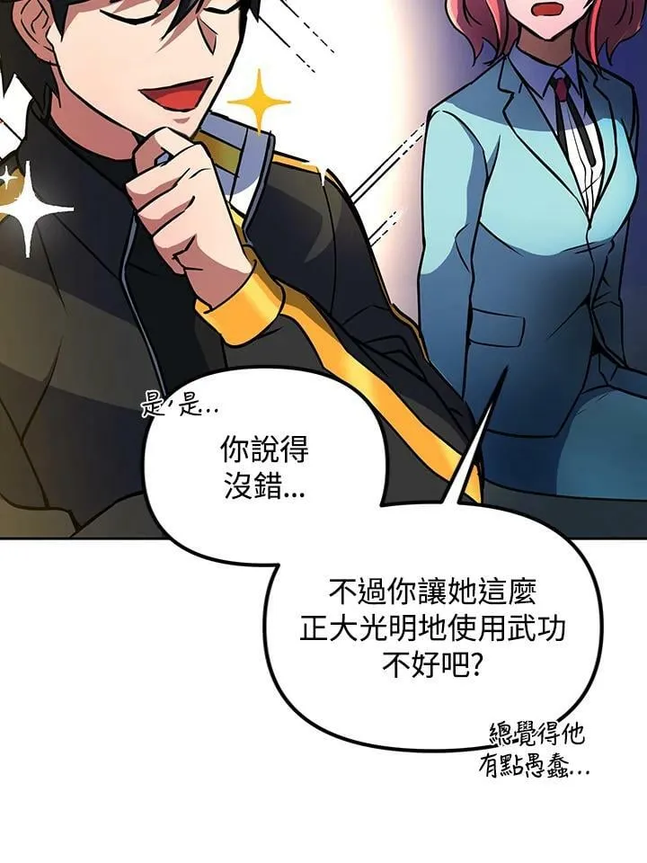 第16话 第92页