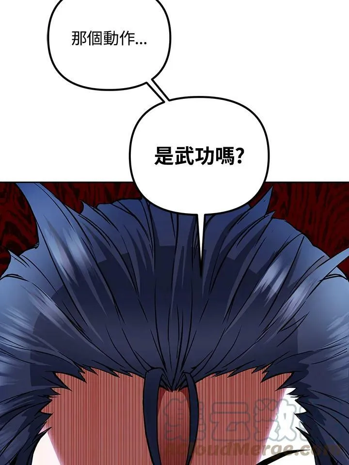 第16话 第97页