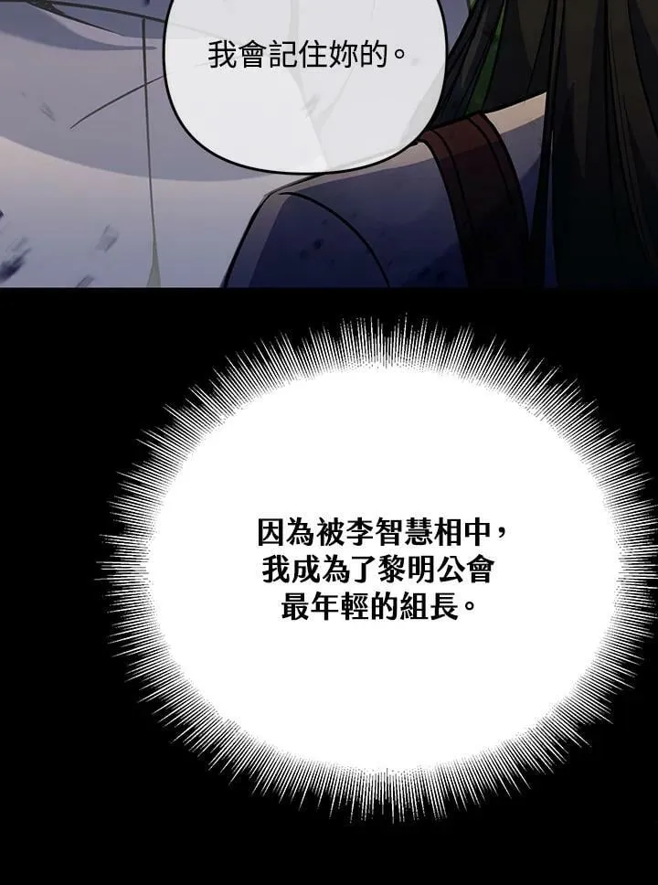 第15话 第78页