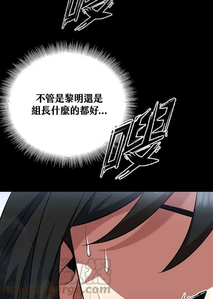 第15话 第81页