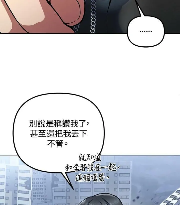 第15话 第90页