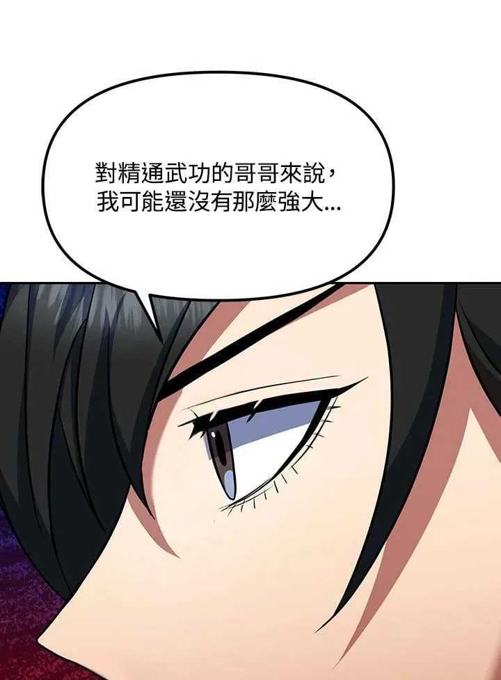 第15话 第92页