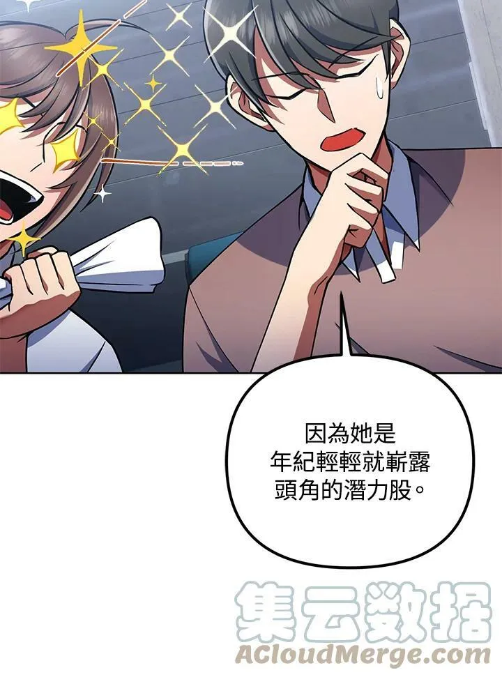 第14话 第41页