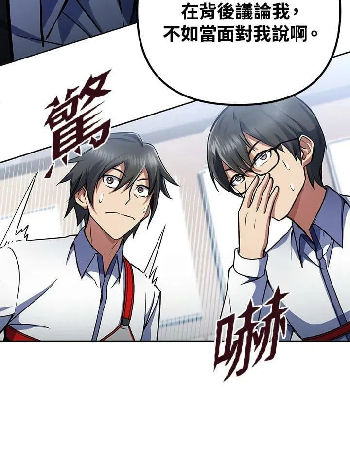 第14话 第47页