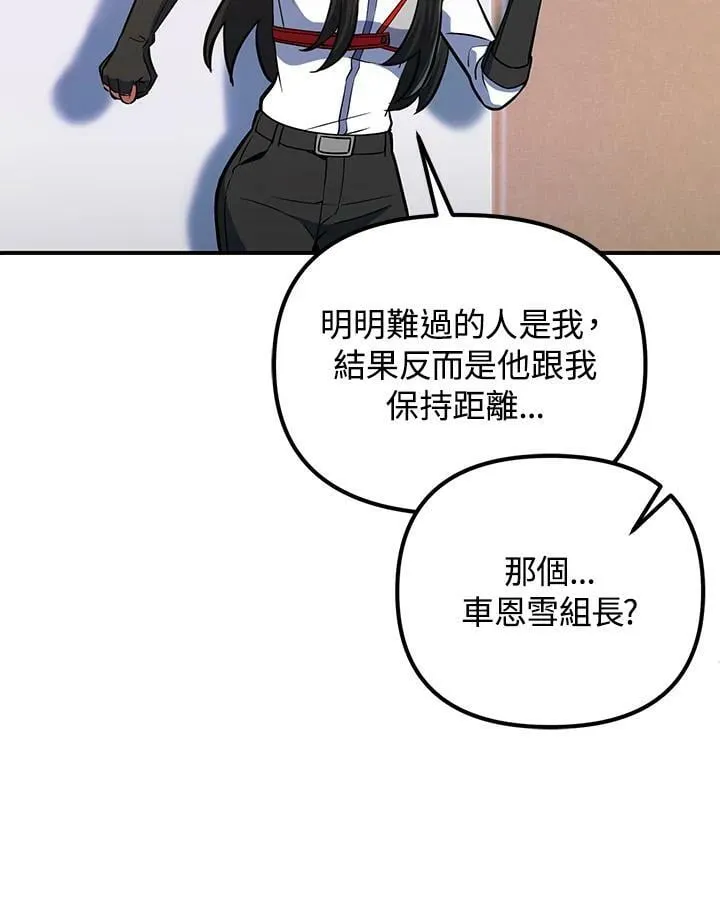 第14话 第54页