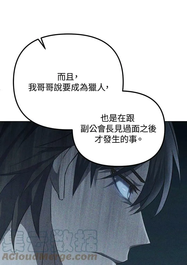 第14话 第73页