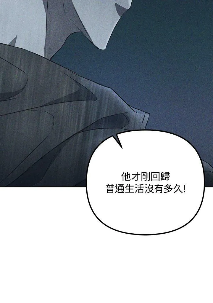 第14话 第74页