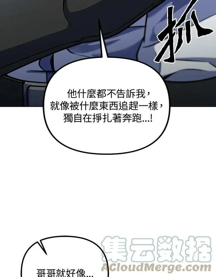 第14话 第77页