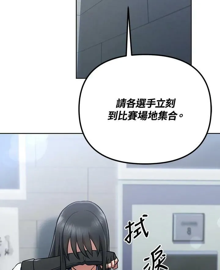 第14话 第83页