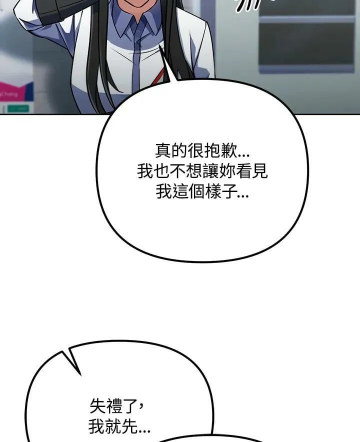 第14话 第84页
