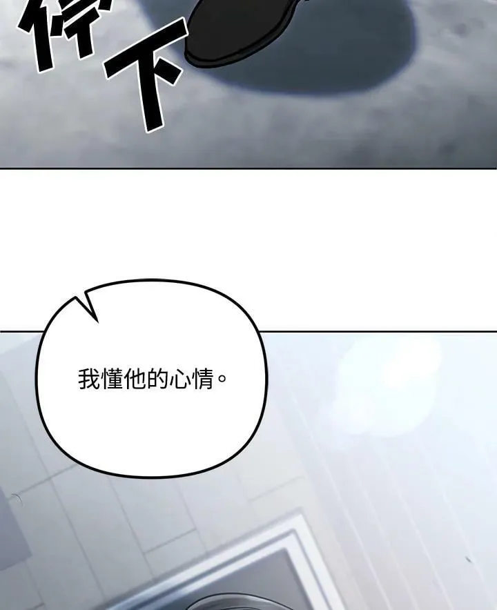 第14话 第86页