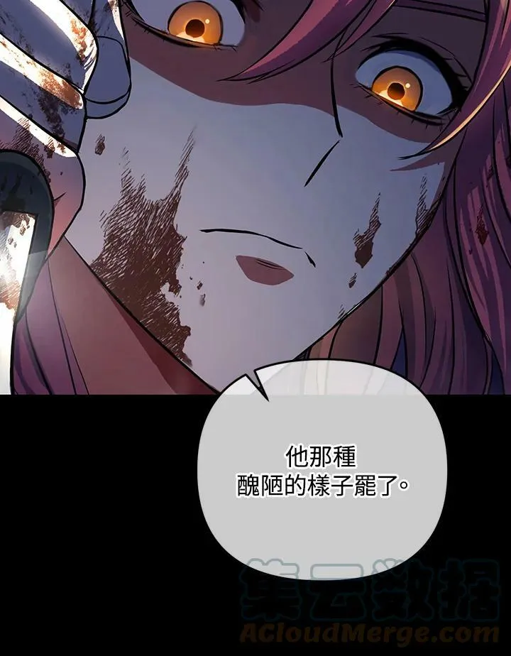 第14话 第93页