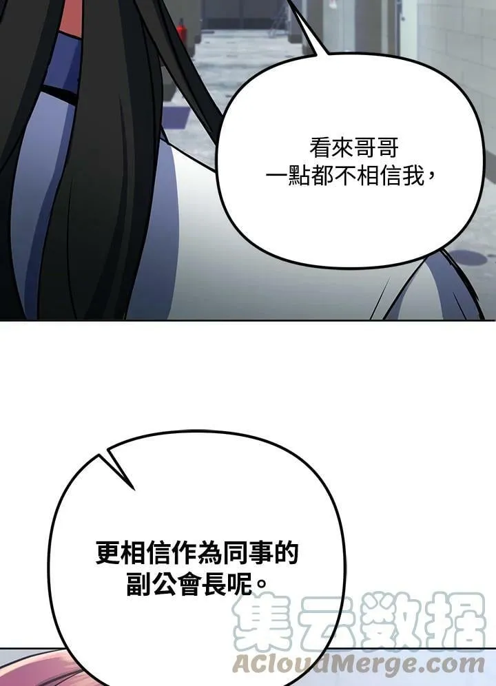 第14话 第97页
