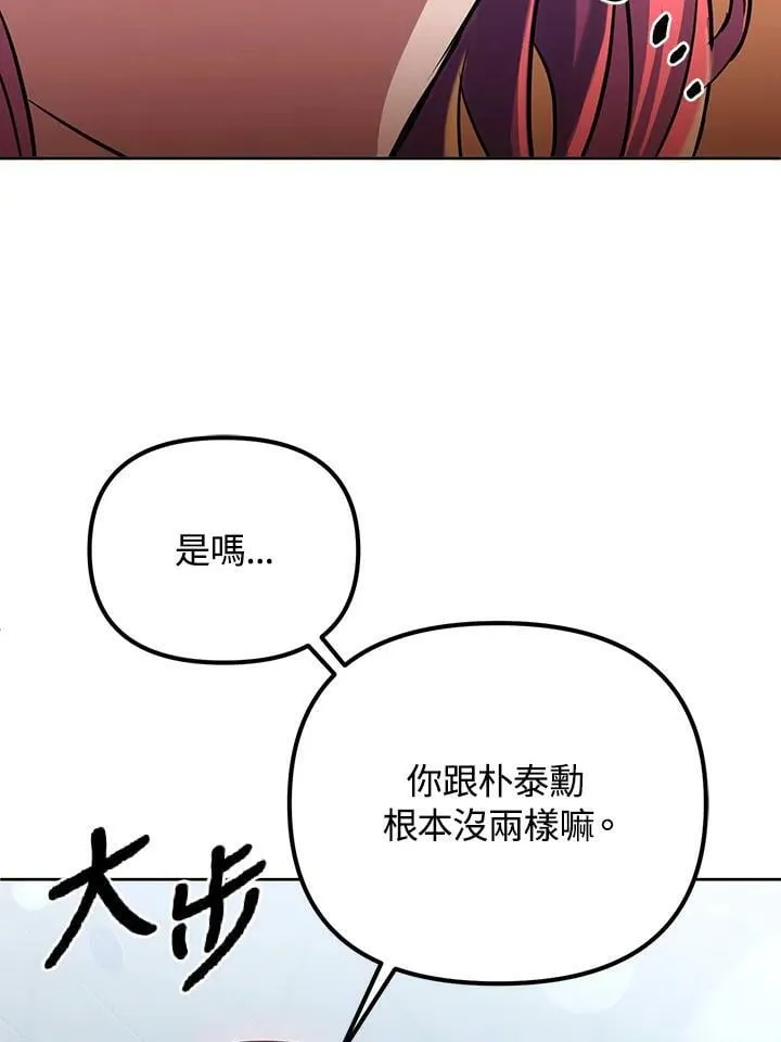 第14话 第106页