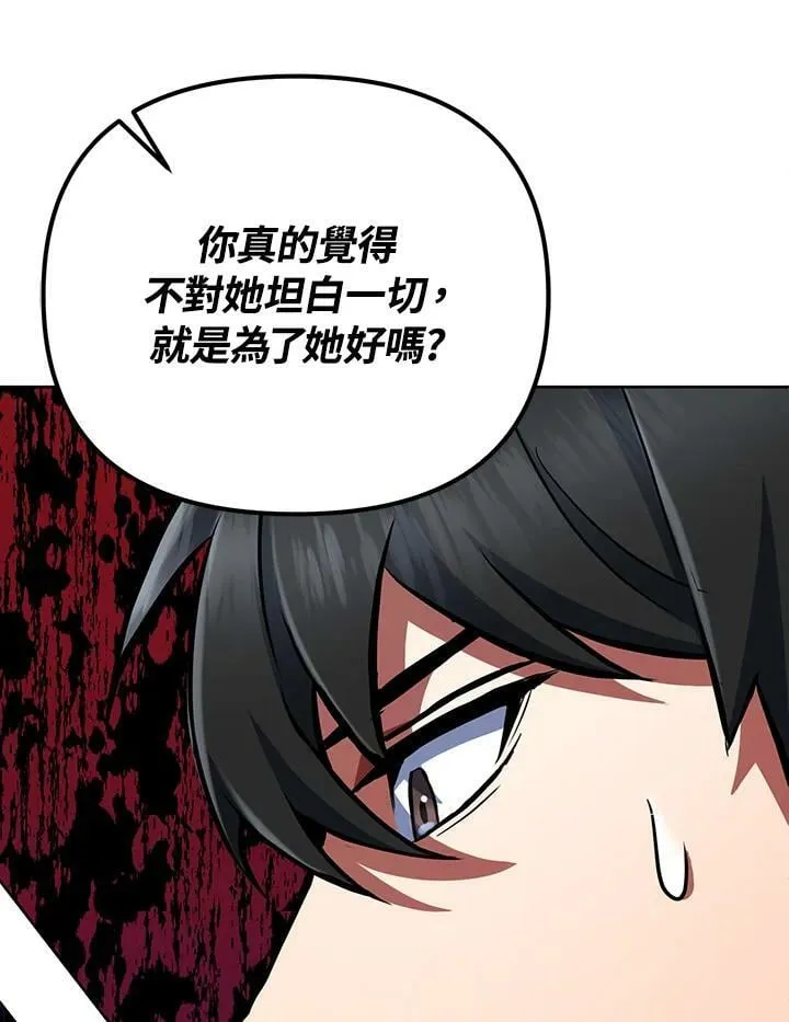 第14话 第112页