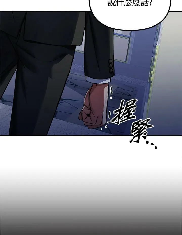第13话 第8页