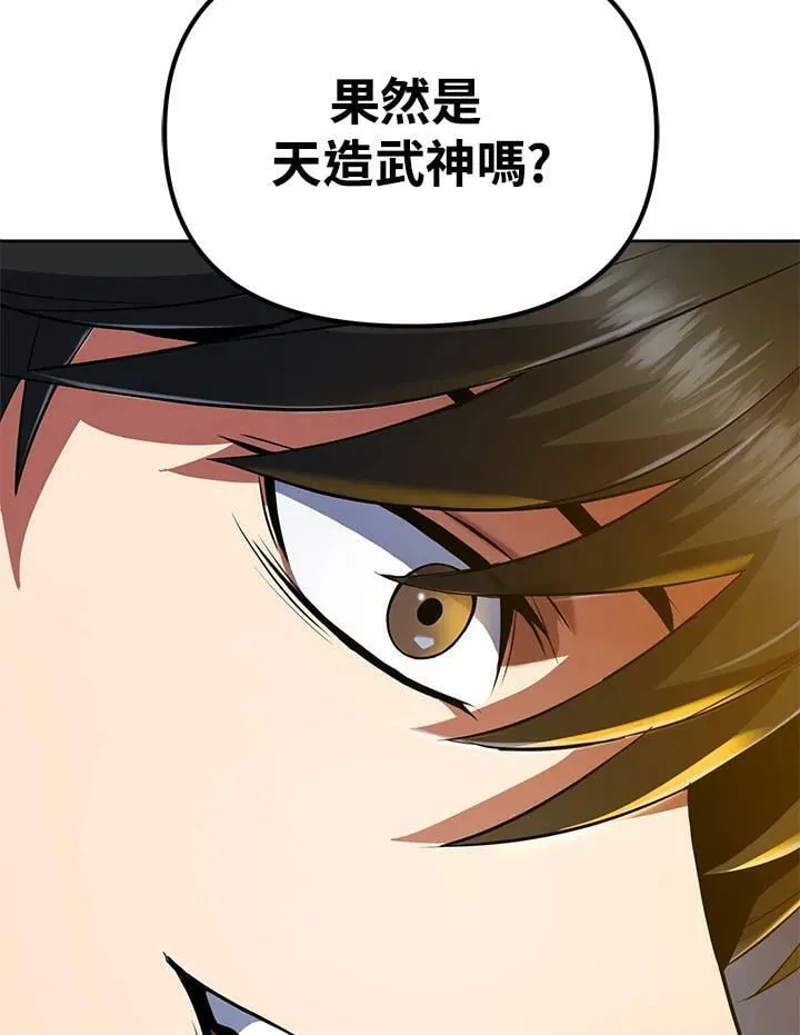 第13话 第12页