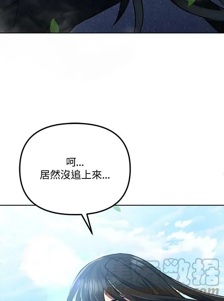 第13话 第33页