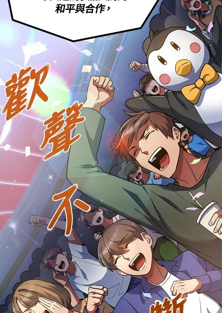 第13话 第47页