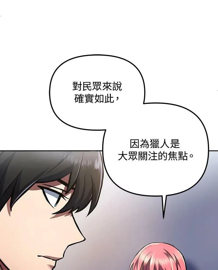 第13话 第52页