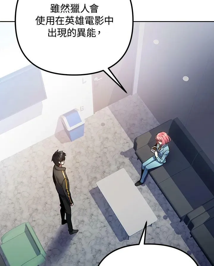第13话 第54页