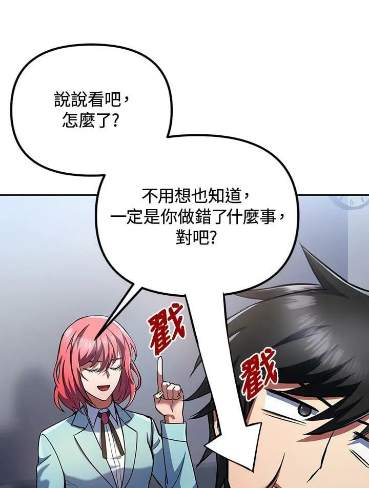 第13话 第64页