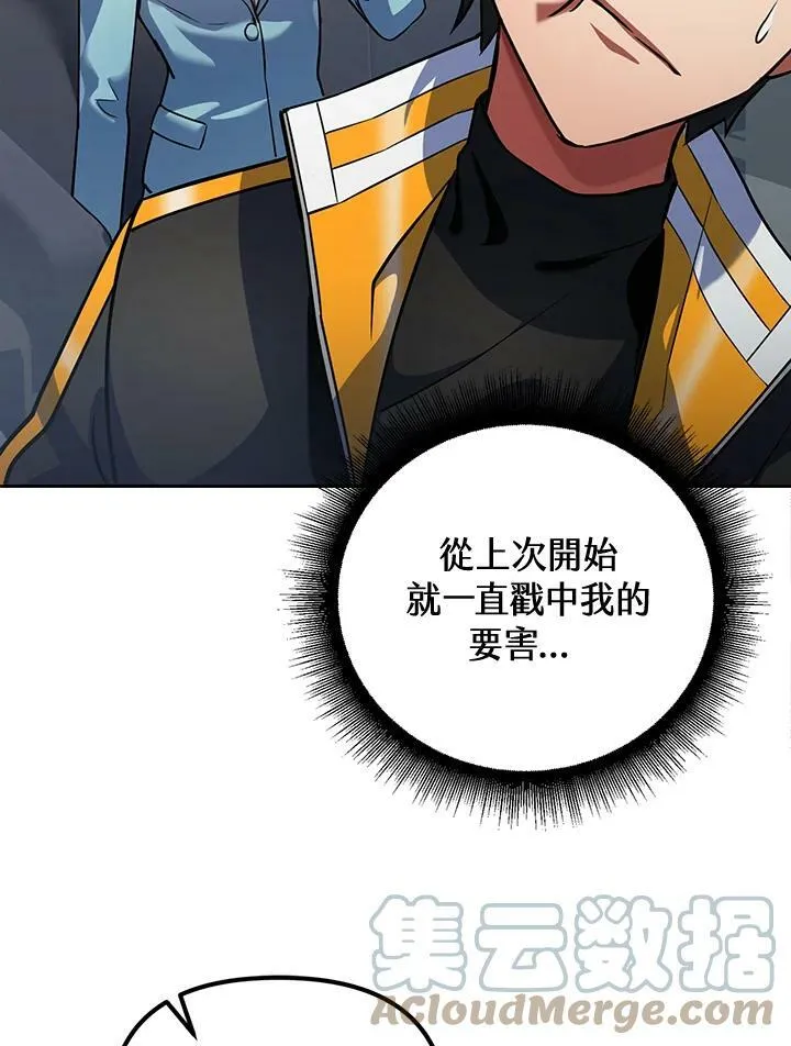 第13话 第65页