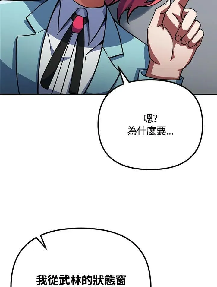 第13话 第67页