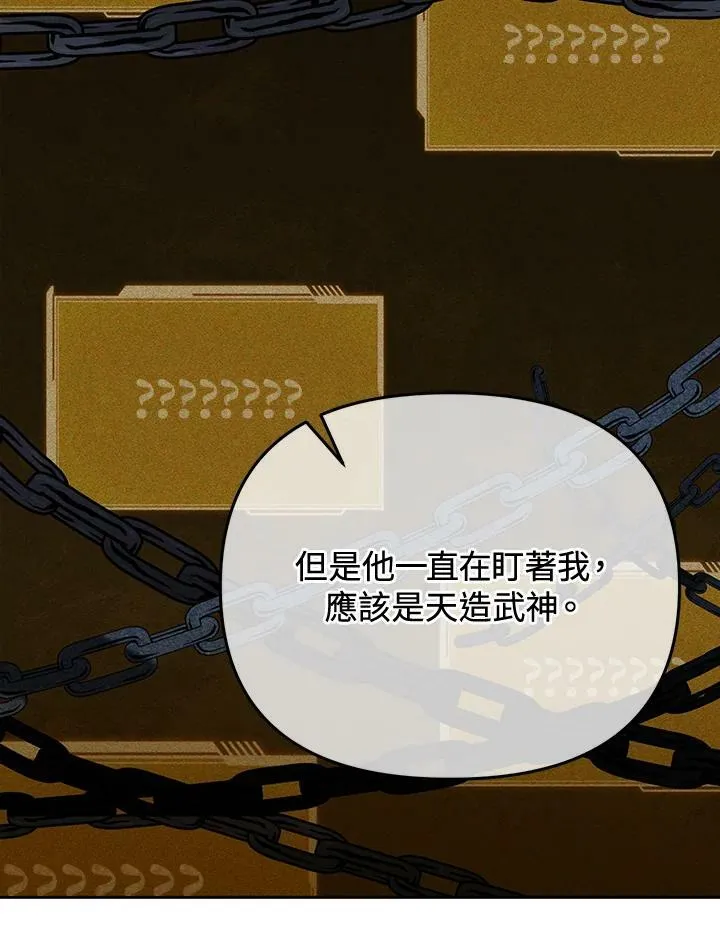 第13话 第70页