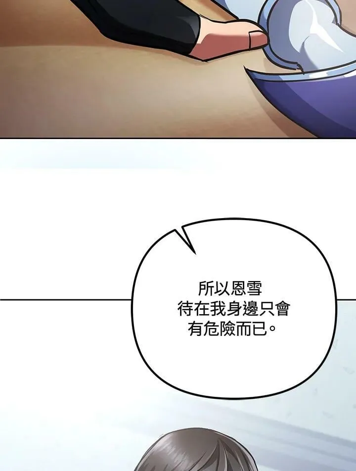 第13话 第72页