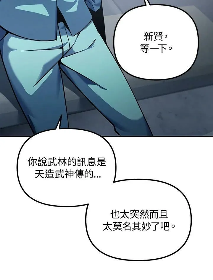第13话 第76页