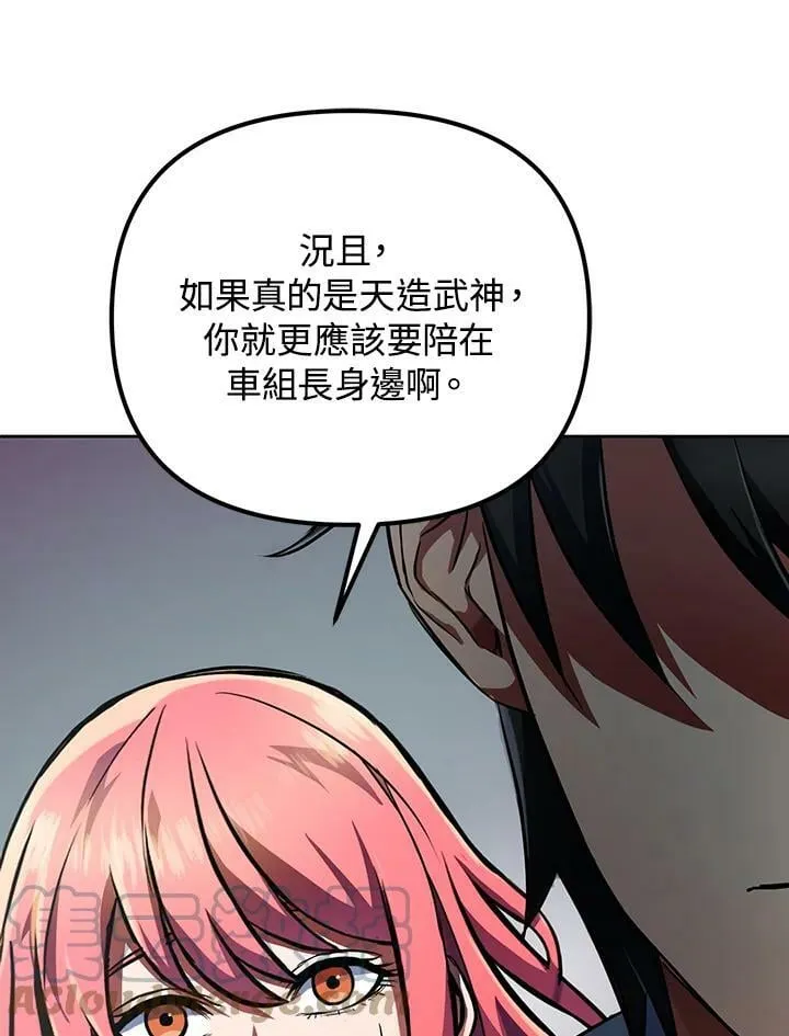 第13话 第77页