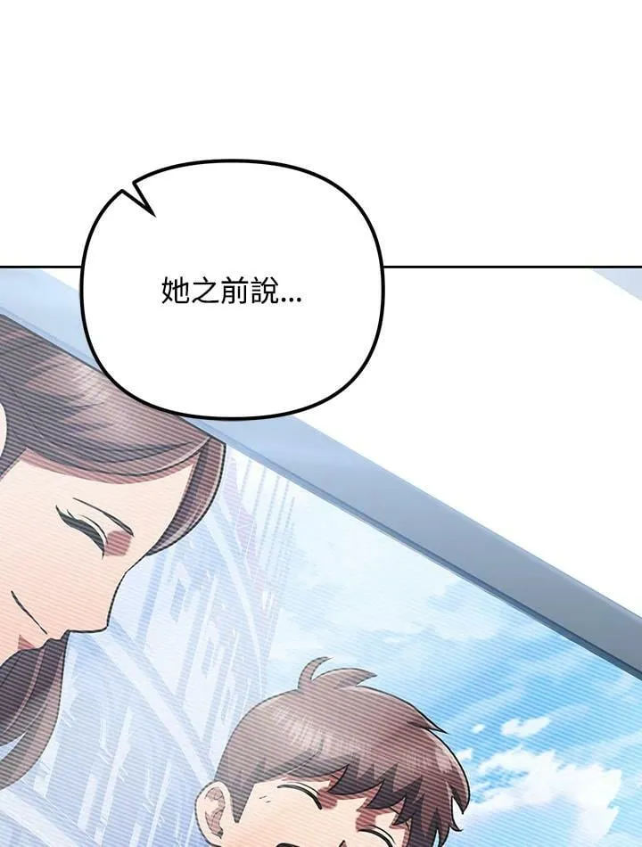 第13话 第82页