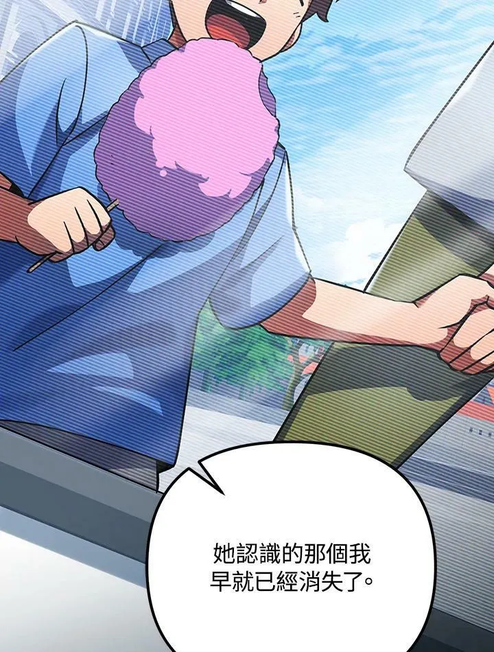 第13话 第83页