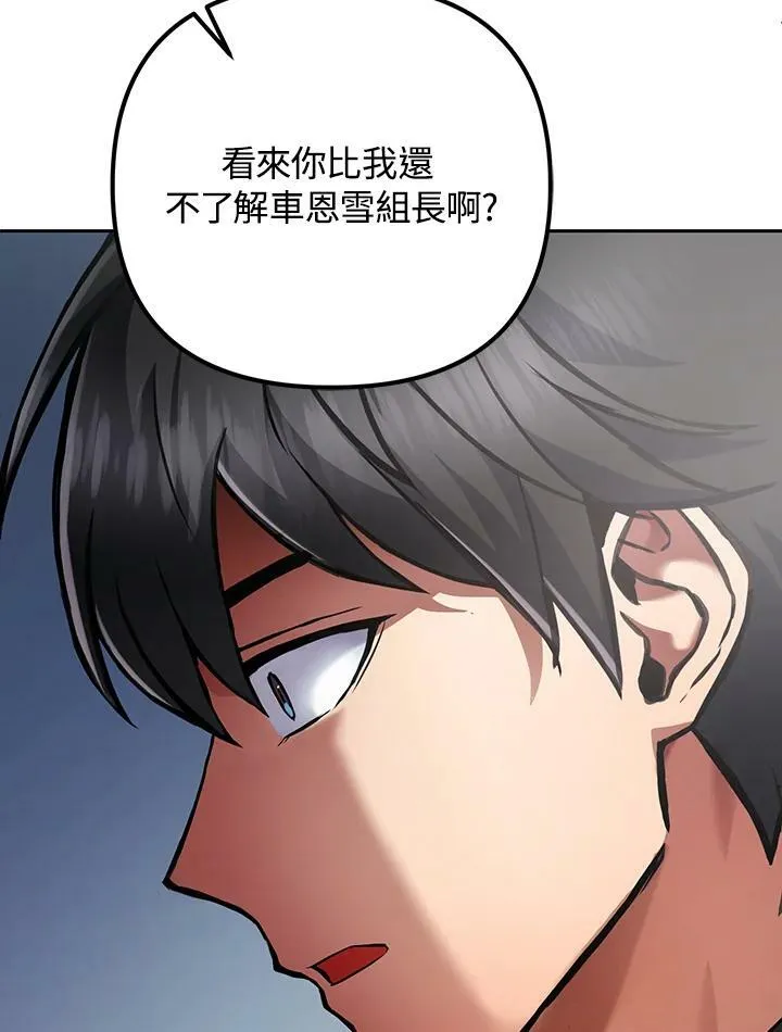 第13话 第91页