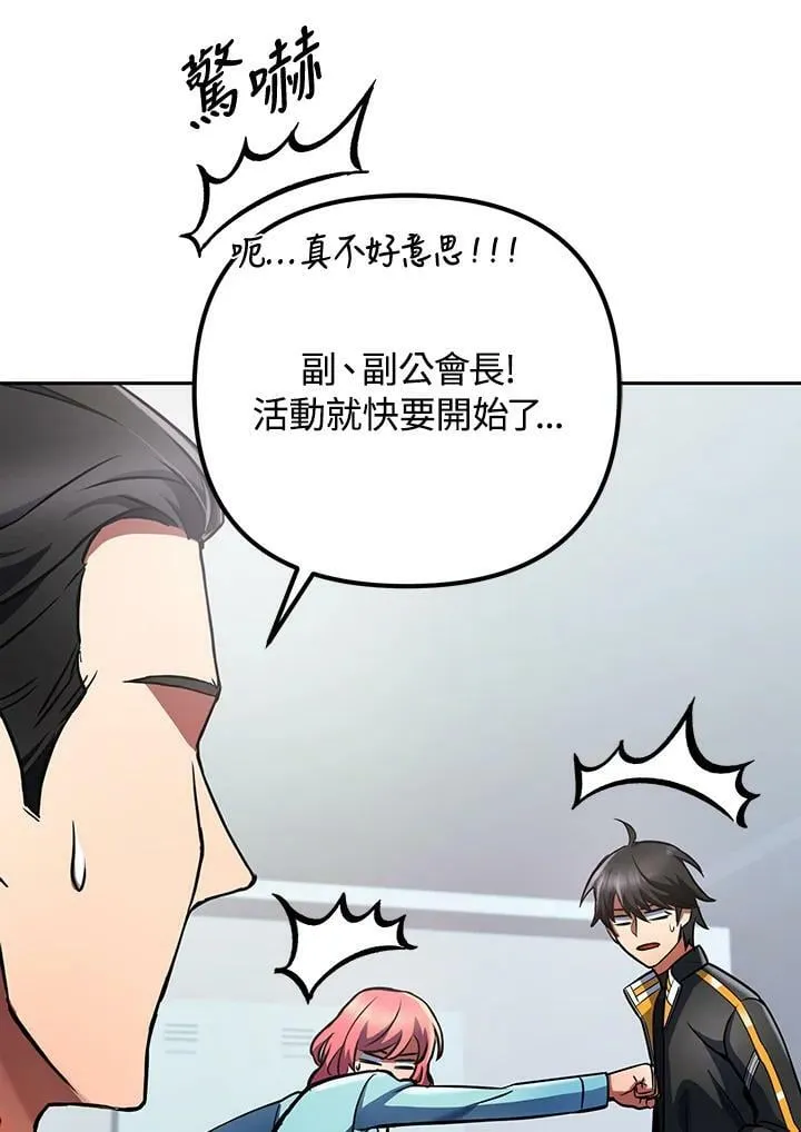 第13话 第95页