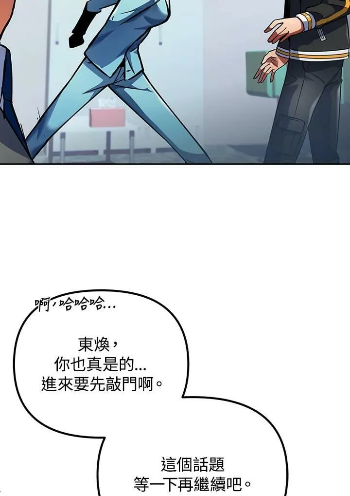 第13话 第96页