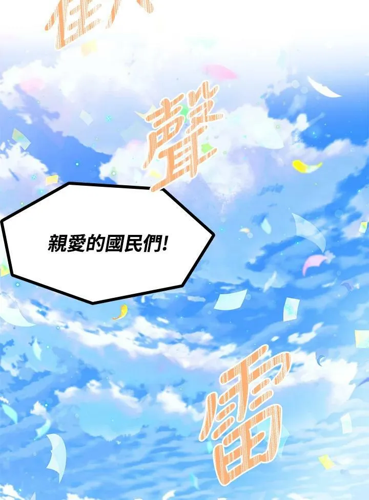 第13话 第103页
