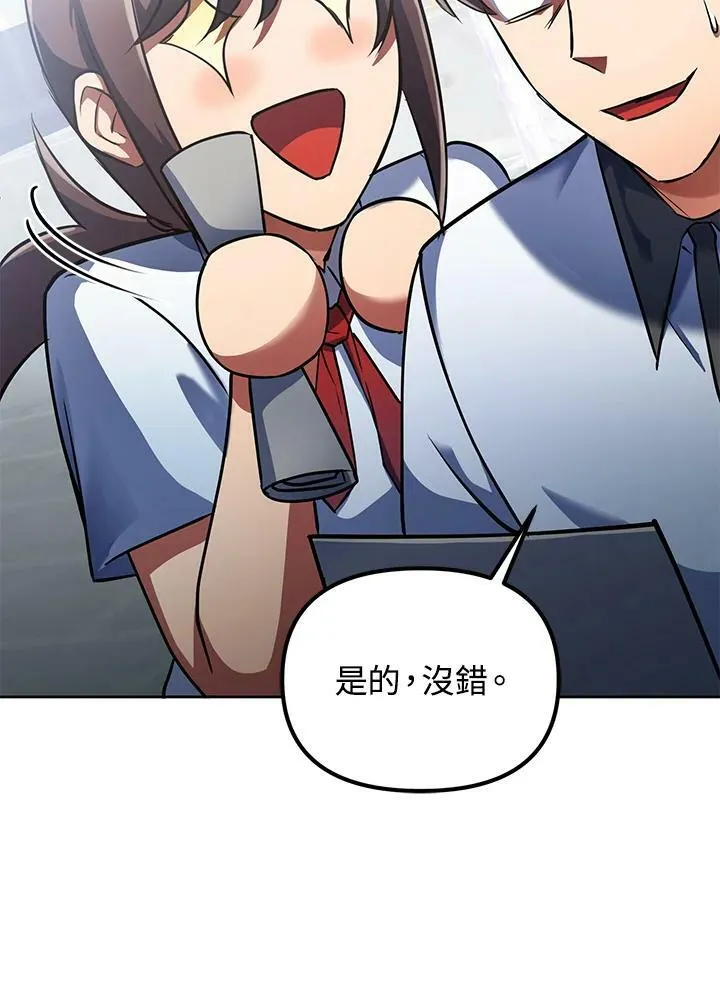 第13话 第110页