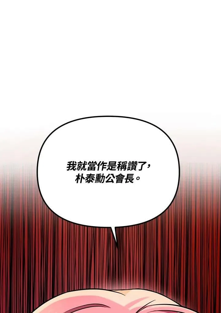 第13话 第127页