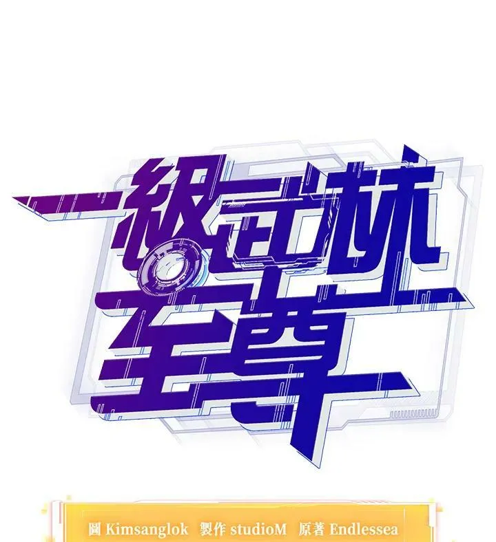 第11话 第52页