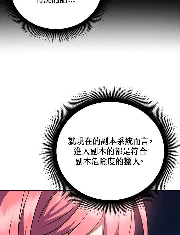 第11话 第110页